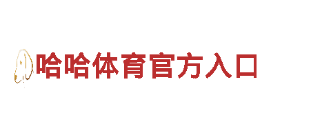 uu球体育直播清洁环保，专业可靠